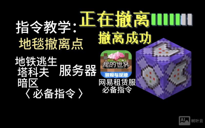 ipad我的世界命令