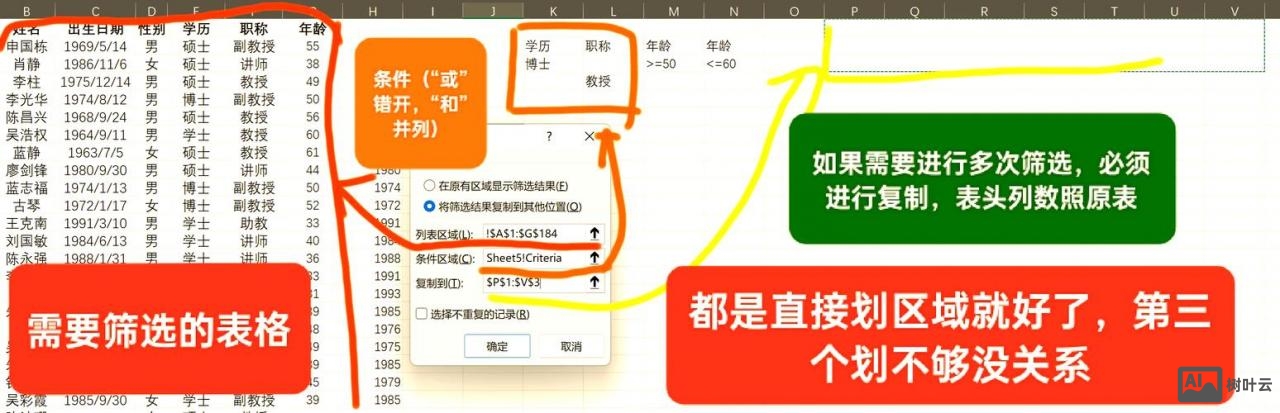 sem关键词如何筛选