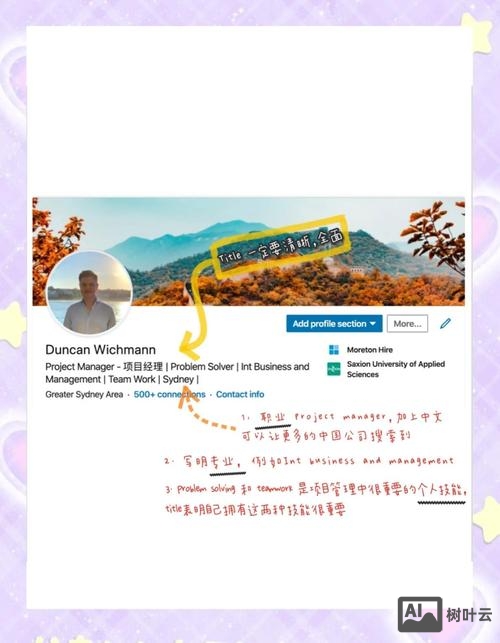 如何用领英做营销