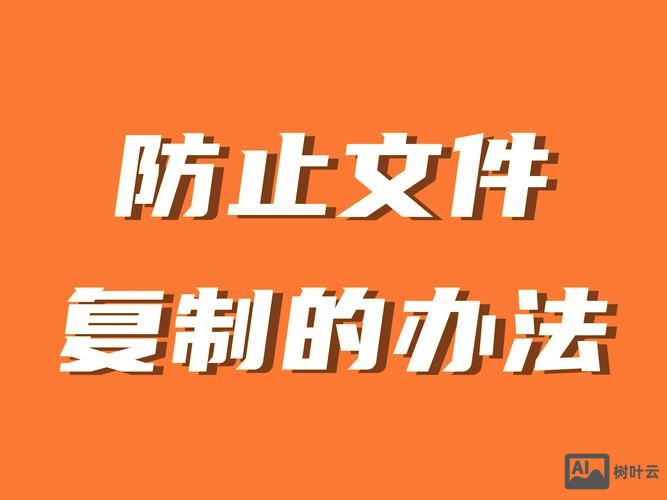 防复制的网站如何复制