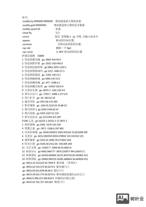 魔兽争霸作弊命令