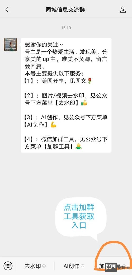 如何寻找微信付费群