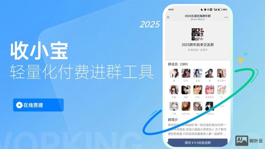 如何寻找微信付费群