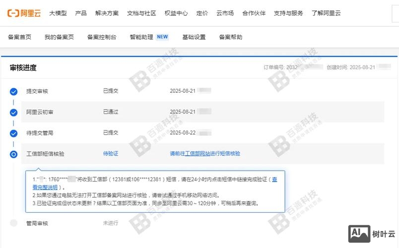 如何填写lcp备案号