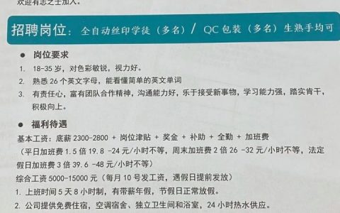 teein招聘有何岗位要求与福利？