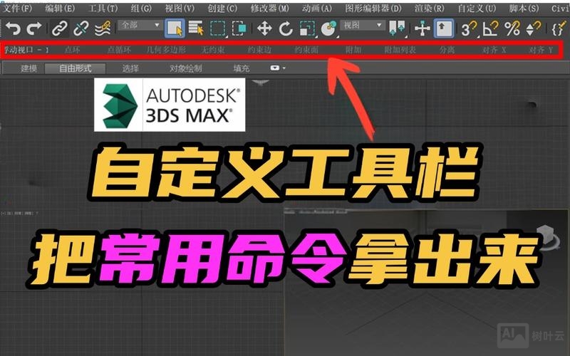 3dmax圆滑命令