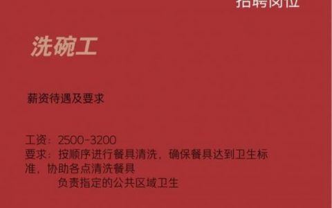 boohoo招聘，具体岗位和要求是什么？