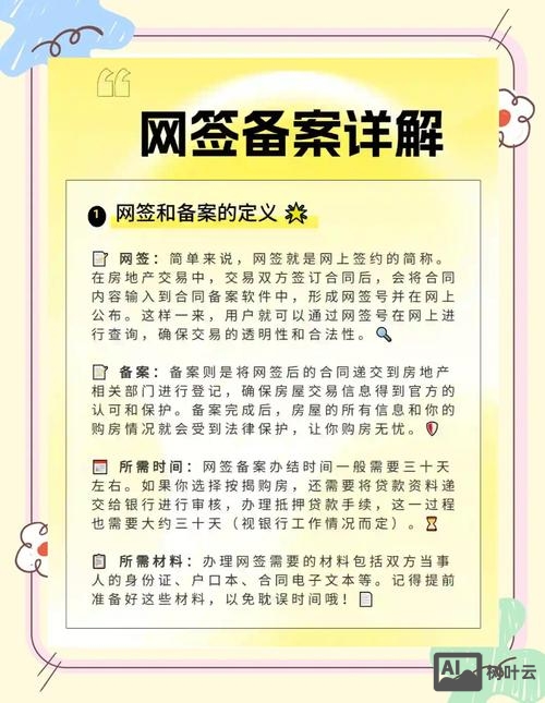 如何查看自己的备案信息
