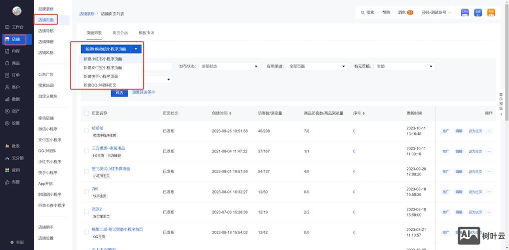 如何拿网站后台账号