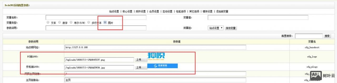 织梦如何实现会员搜索