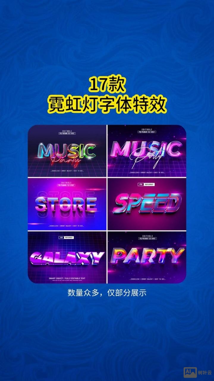 photoshop如何制作发光字