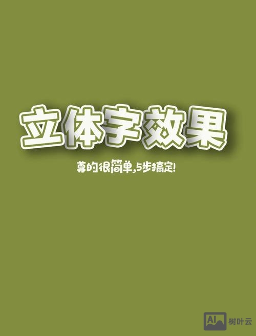 photoshop如何制作发光字