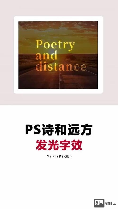 photoshop如何制作发光字