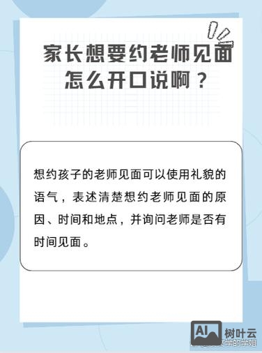 如何开口向学姐请教问题