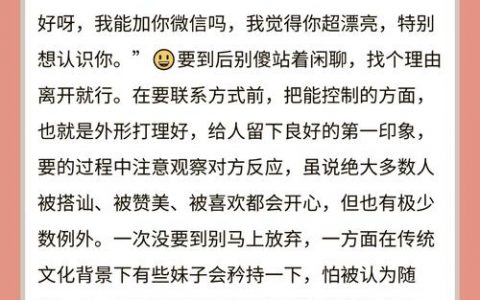 如何礼貌高效地向学姐请教问题?