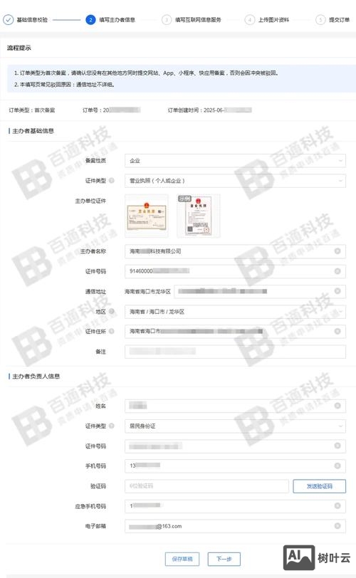 如何查域名是否注册成功