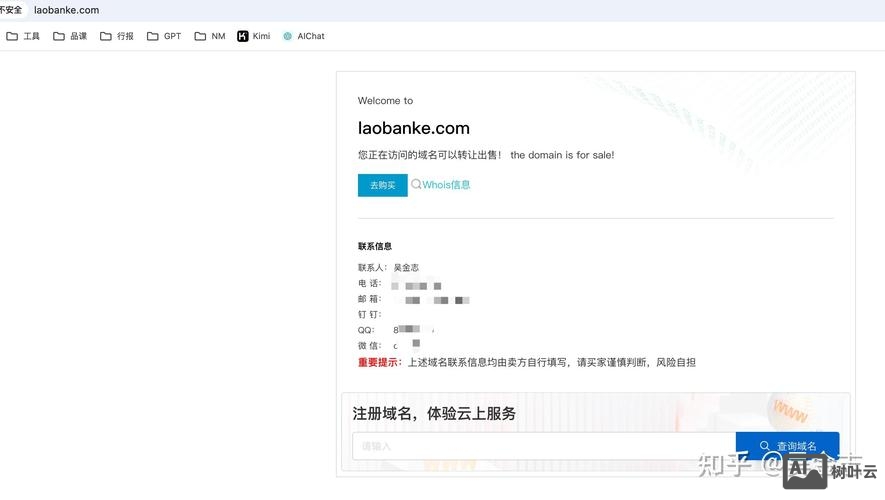 如何查域名是否注册成功