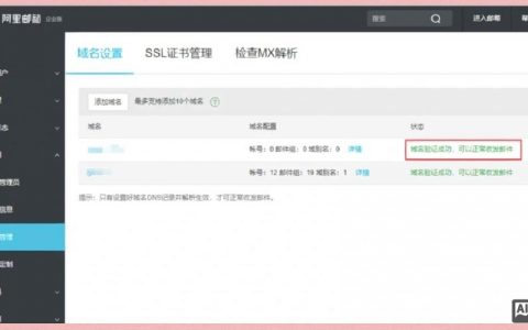 如何免费申请域名空间？哪里靠谱？