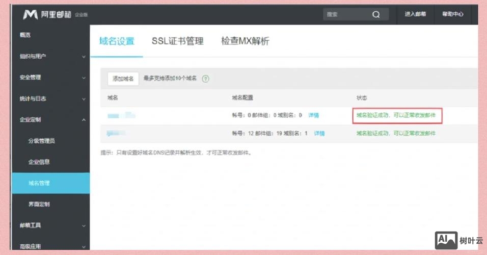 如何免费域名空间申请