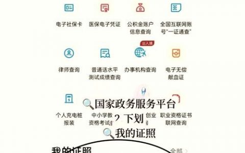工信部官网怎么查？