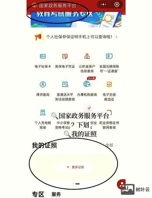 如何上工信部网站查询