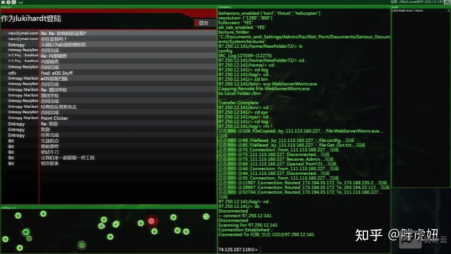 黑客命令与典型应用