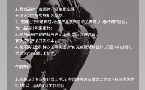 desports招聘哪些岗位?要求是什么?