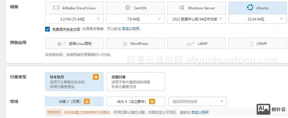 如何买服务器吗