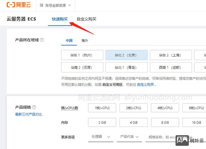 如何买服务器吗