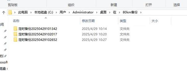 服务器备份命令
