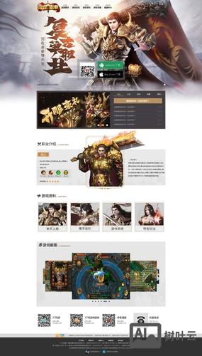 如何制作手机网站模板