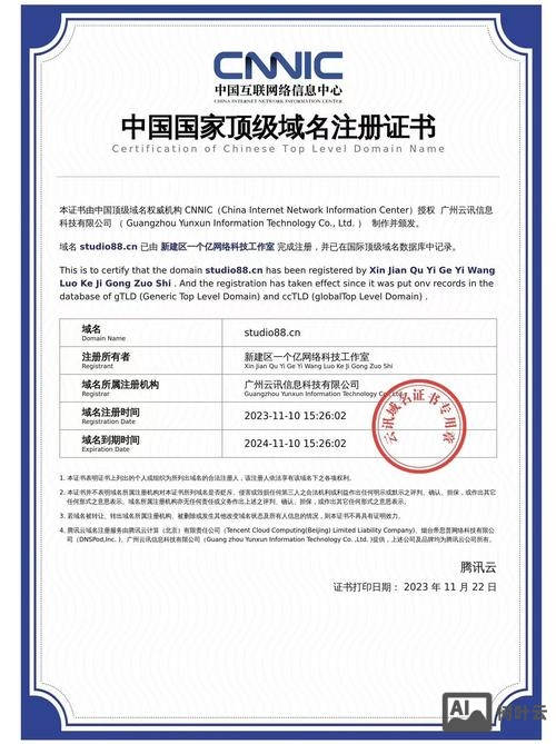 如何获得域名管理权