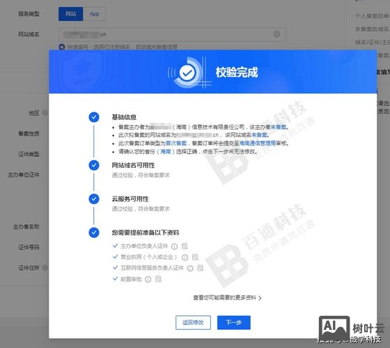 如何获得域名管理权