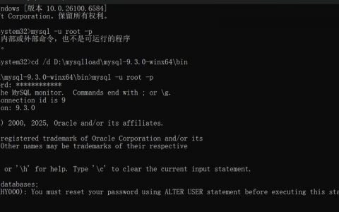 MySQL root密码修改命令是什么？