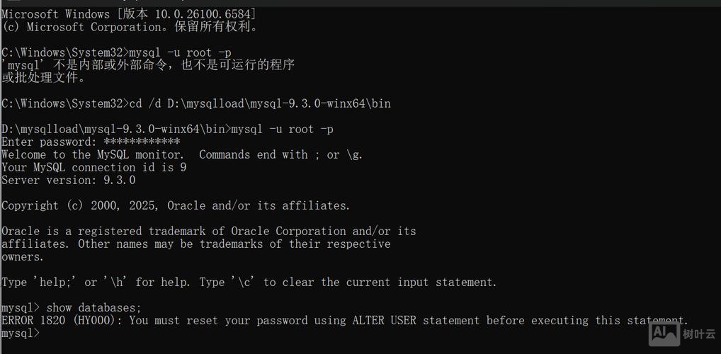 修改mysql root密码 命令