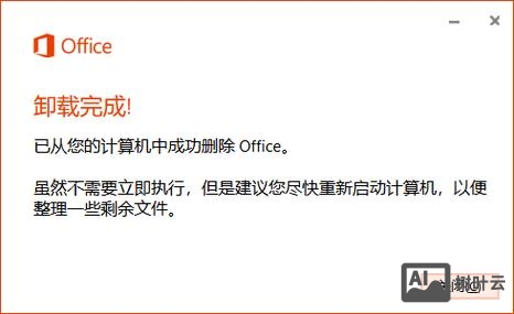 数据库 卸载命令