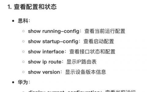 华为超级终端命令是什么？