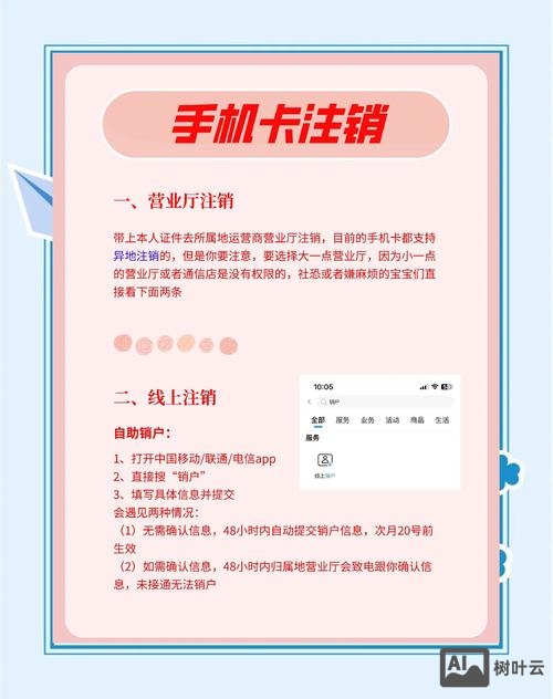 小程序疆域便民如何注销