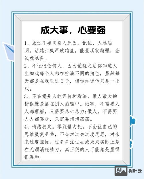 脆弱的心如何变强大