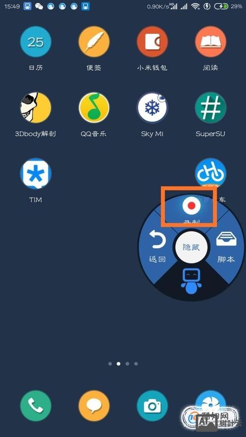 触摸精灵脚本命令