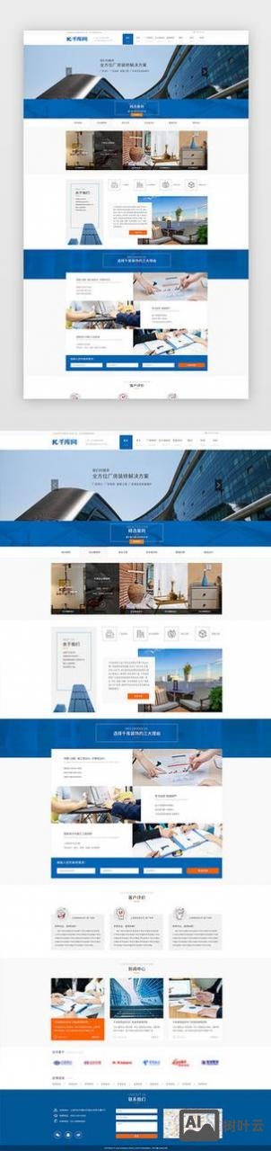 企业官网应如何设计