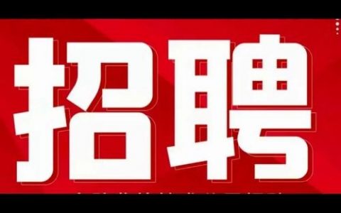 ASCOM招聘有何新岗位或要求？