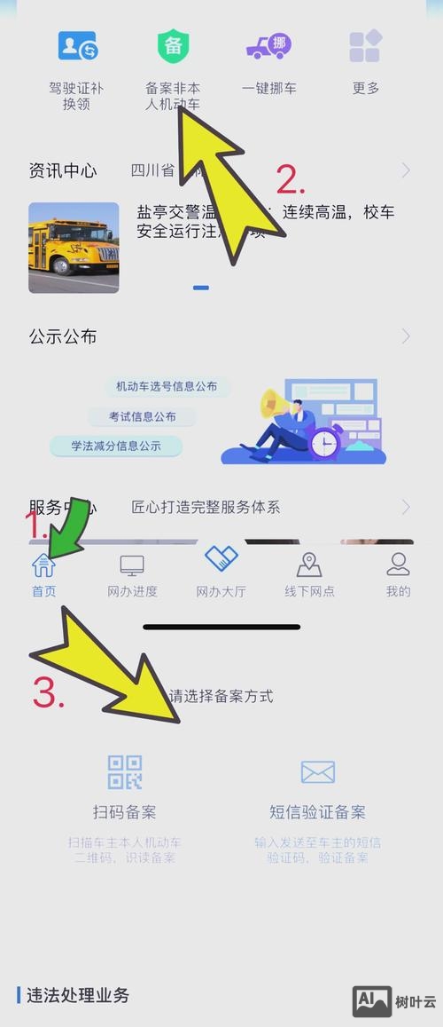 如何申请删除别人的备案