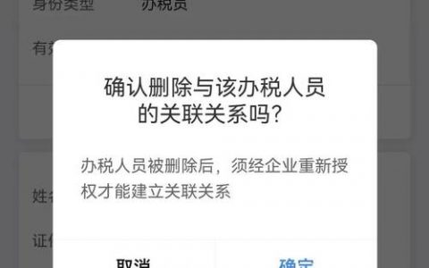 如何合法申请删除他人备案信息？