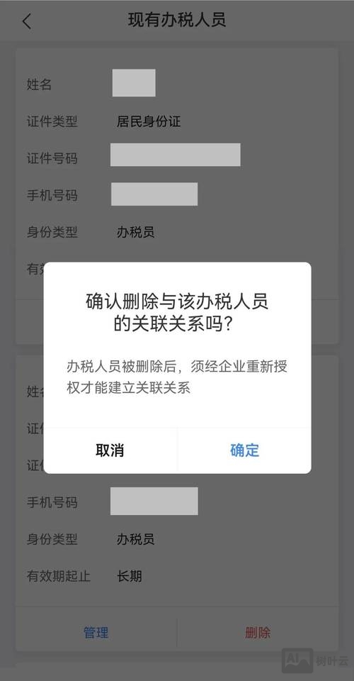 如何申请删除别人的备案