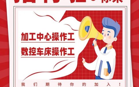 INTECO招聘什么岗位?要求多少经验?