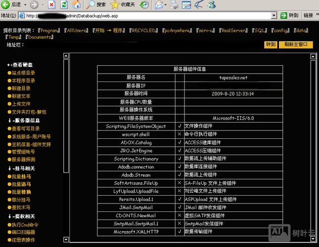 php执行外部命令