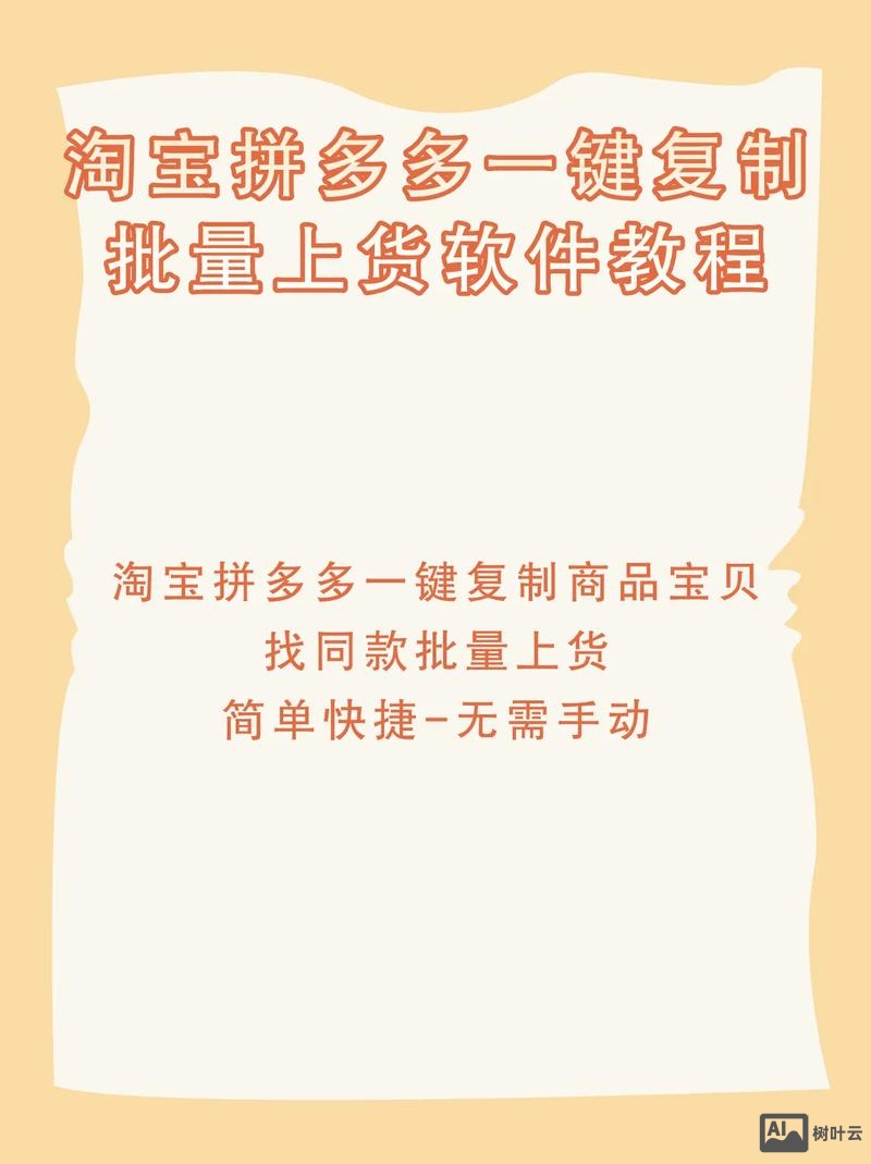 如何制作电商平台APP