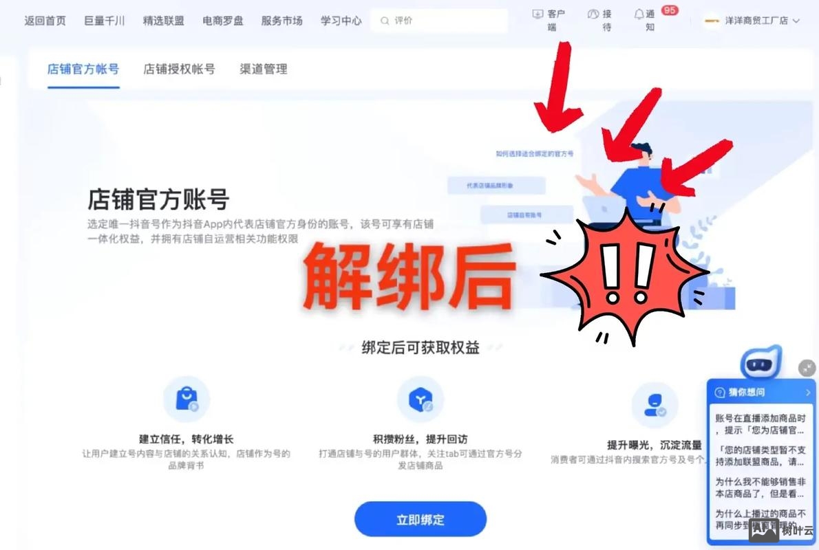 中文域名如何解析绑定