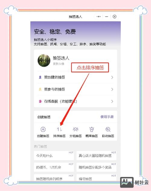 微信中如何安装小程序